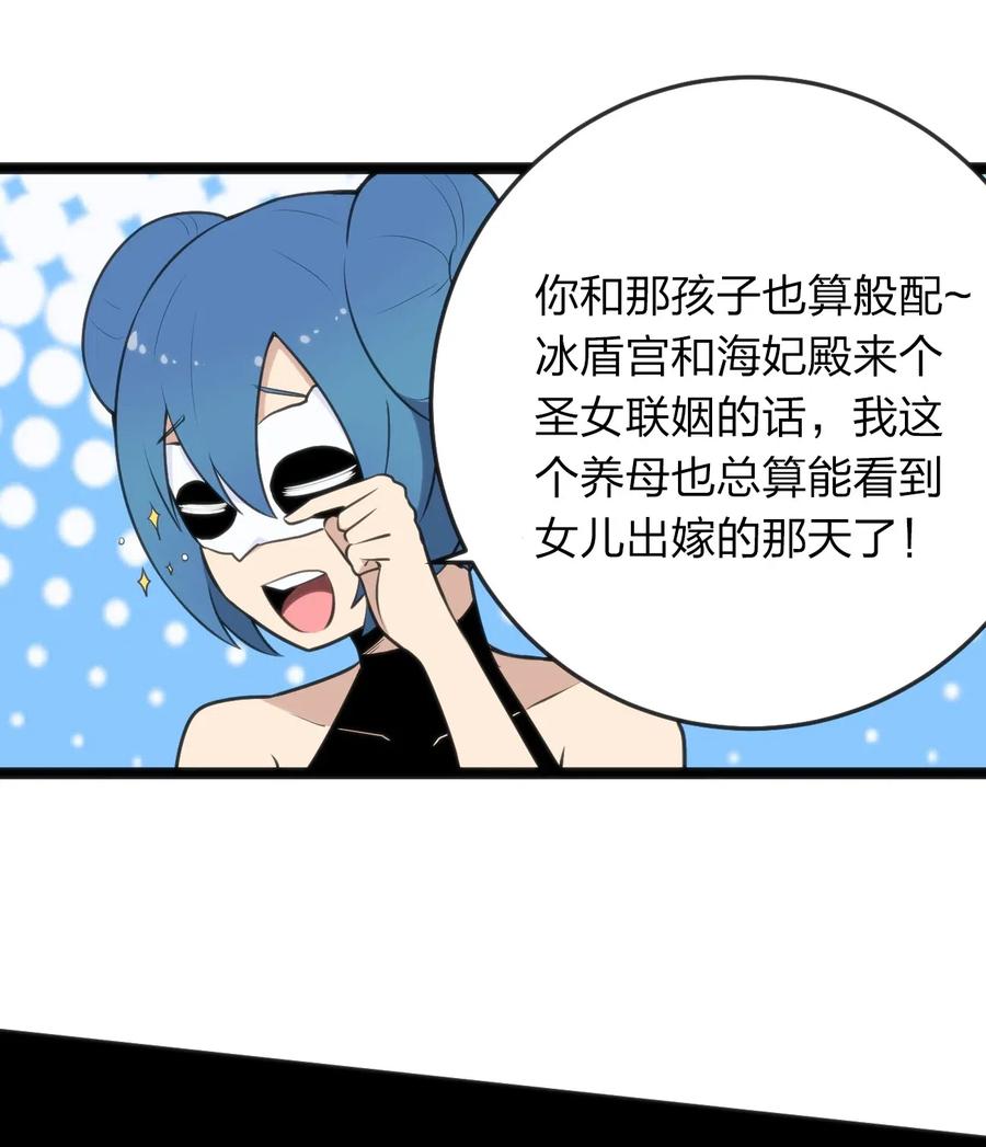 本圣女摊牌了025 失落残卷