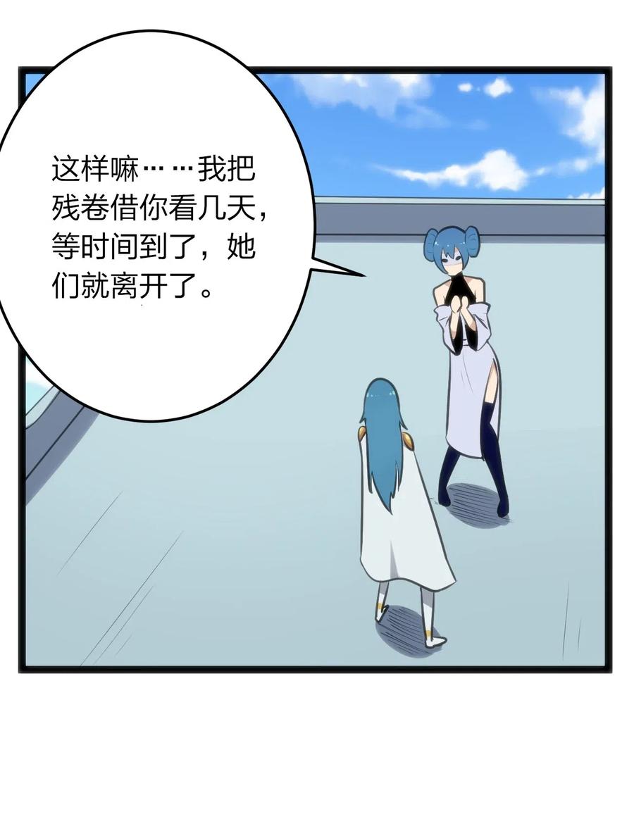 本圣女摊牌了025 失落残卷