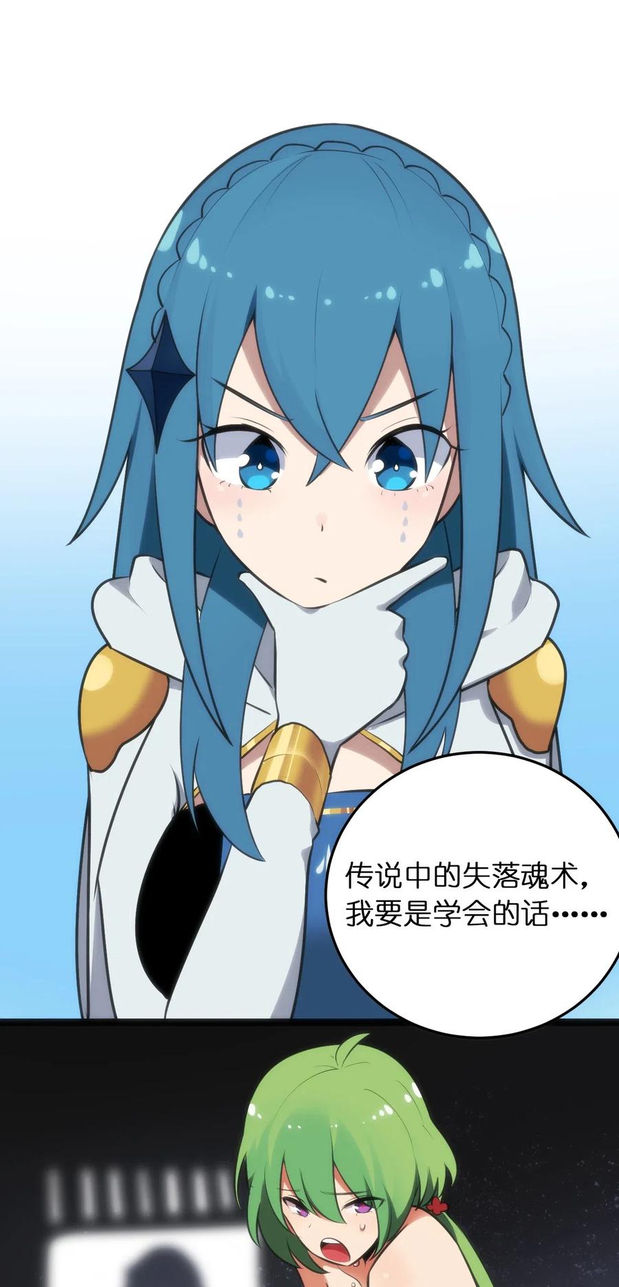 本圣女摊牌了025 失落残卷