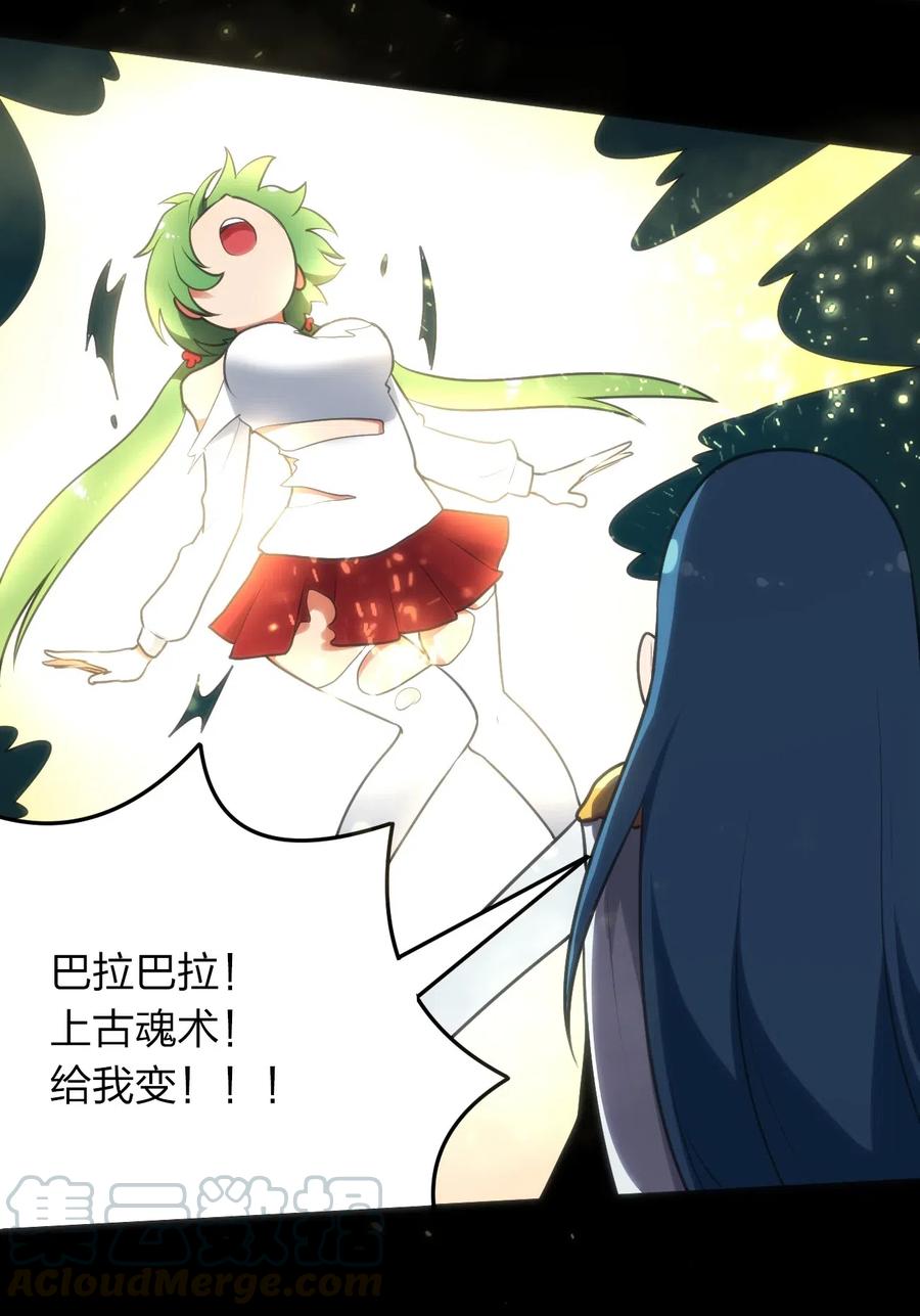 本圣女摊牌了025 失落残卷