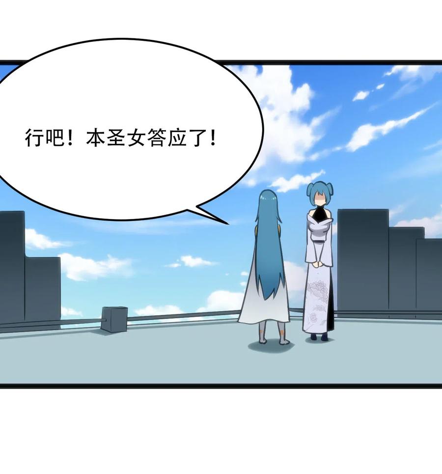 本圣女摊牌了025 失落残卷