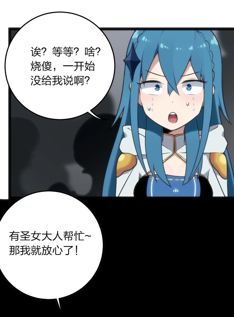 本圣女摊牌了025 失落残卷