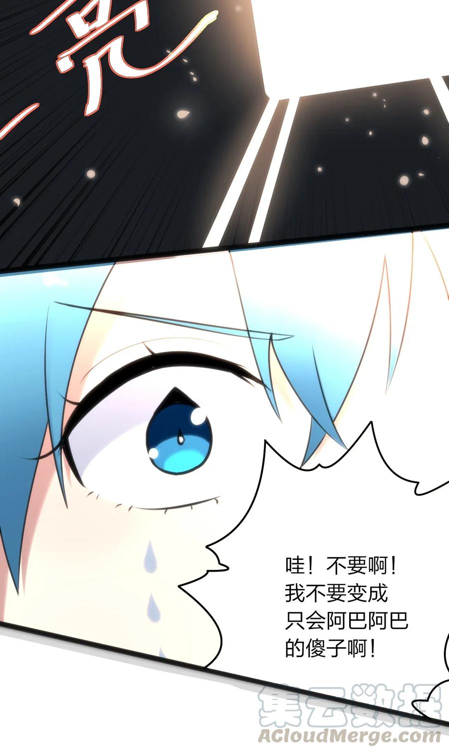 本圣女摊牌了025 失落残卷