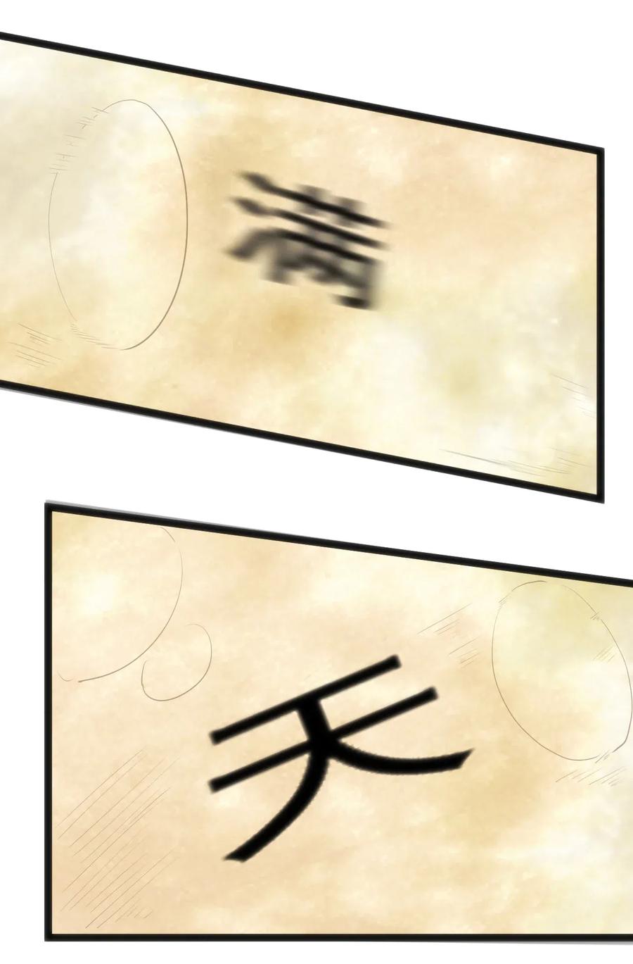 本圣女摊牌了025 失落残卷