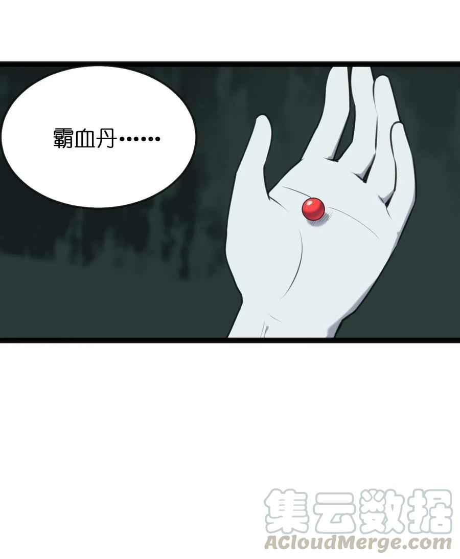 本圣女摊牌了025 失落残卷
