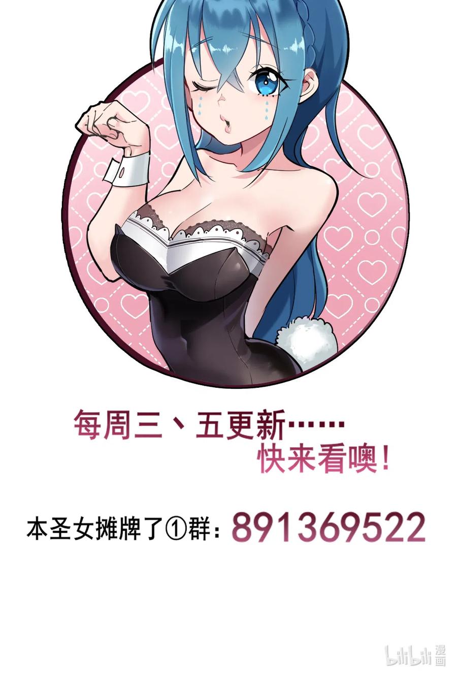 本圣女摊牌了025 失落残卷
