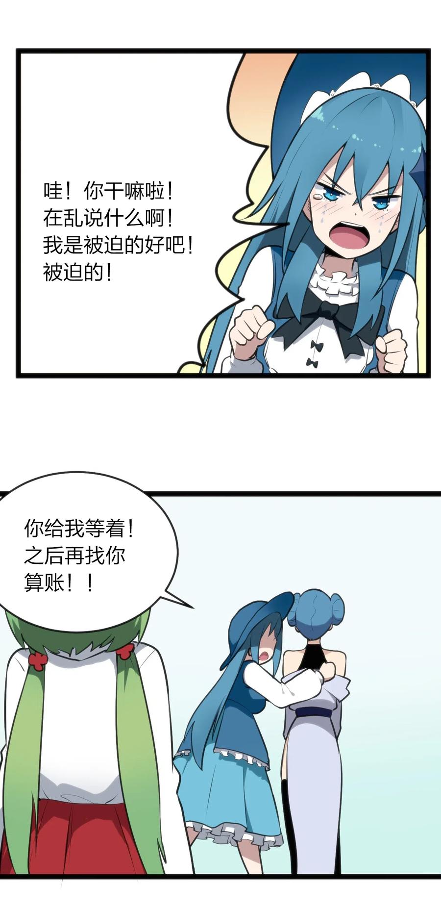 本圣女摊牌了025 失落残卷