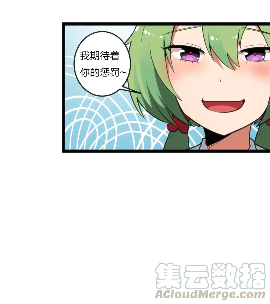 本圣女摊牌了025 失落残卷