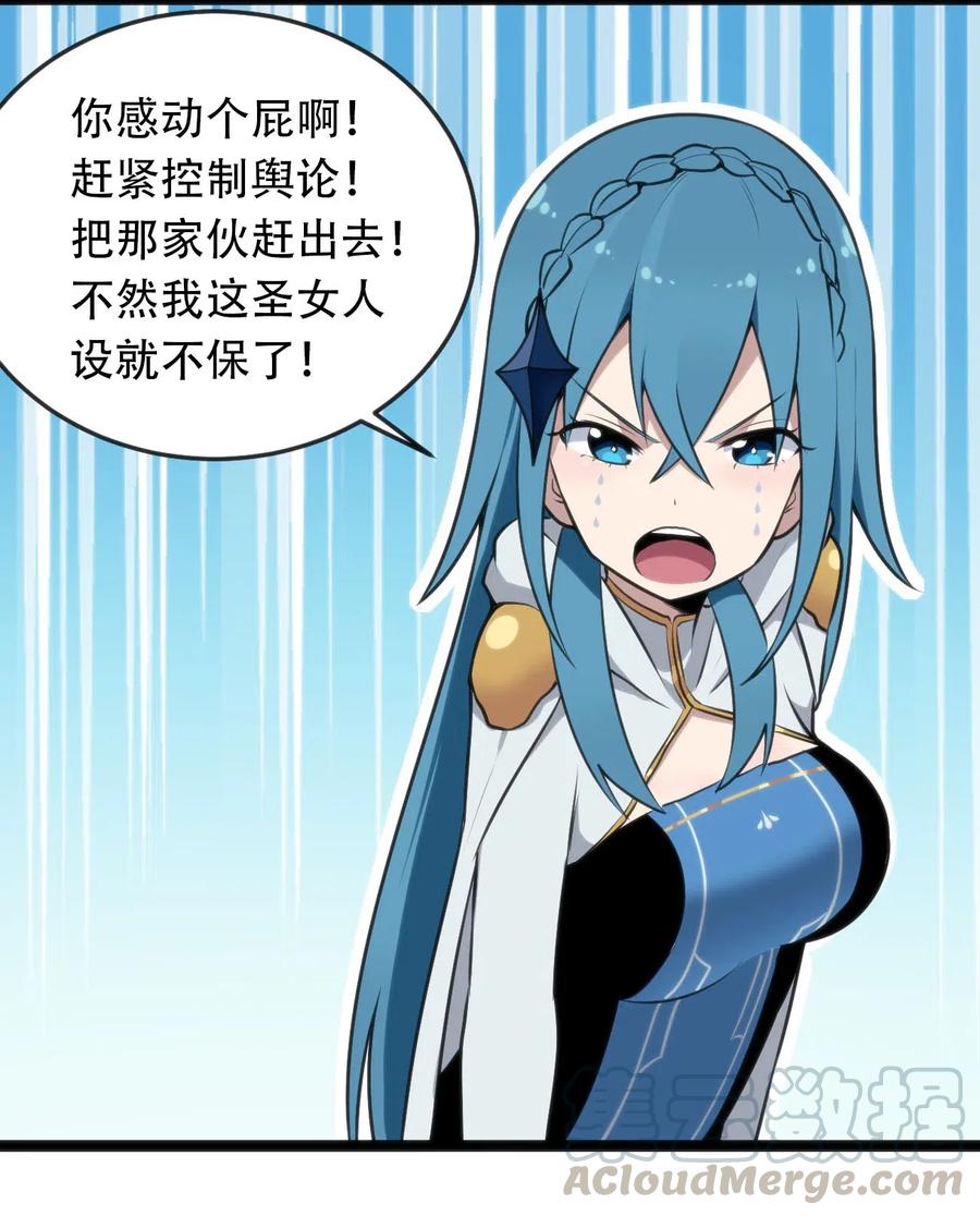 本圣女摊牌了025 失落残卷