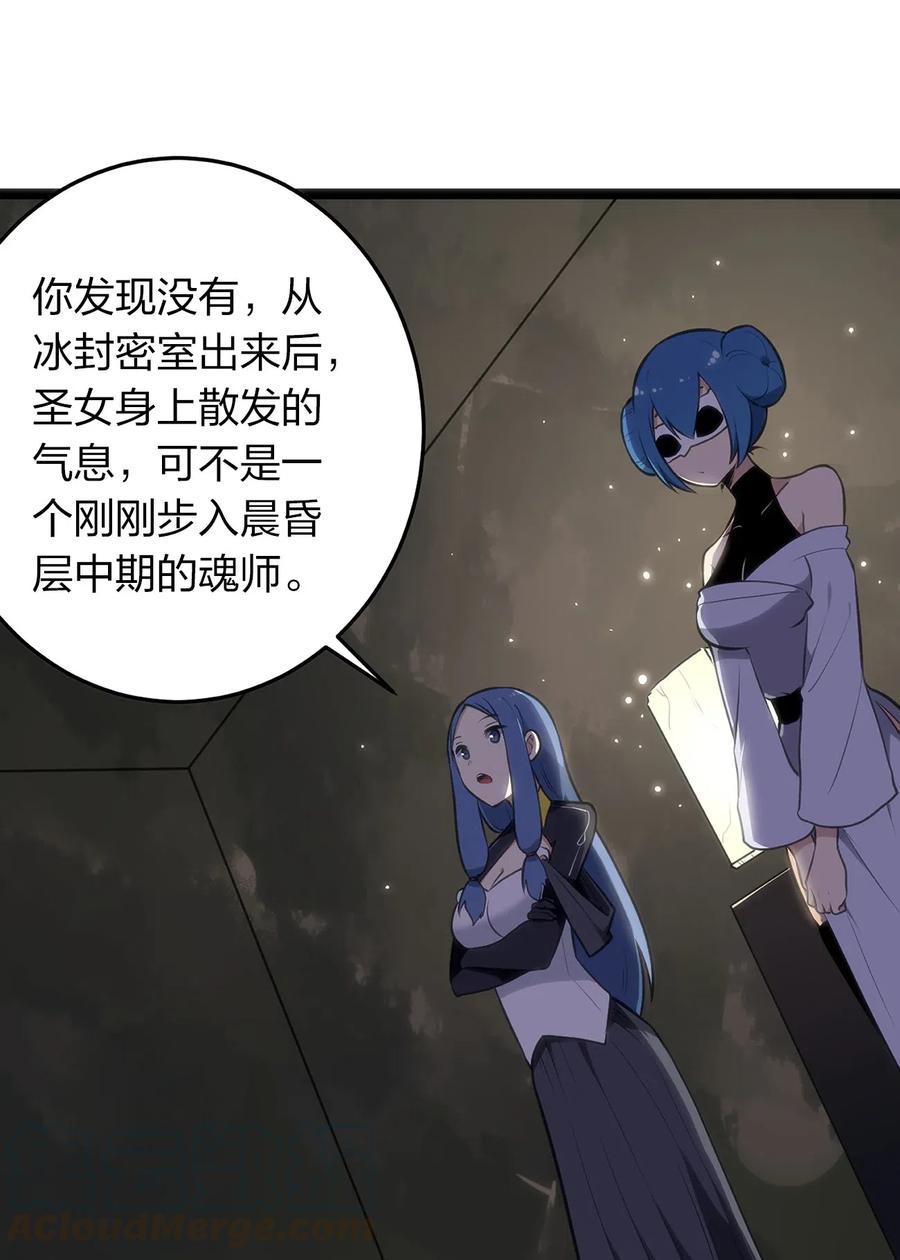 本圣女摊牌了026 新的启程