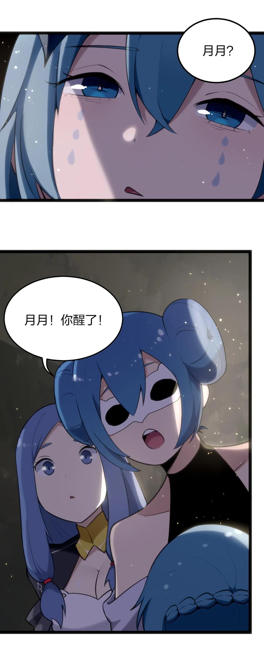 本圣女摊牌了026 新的启程