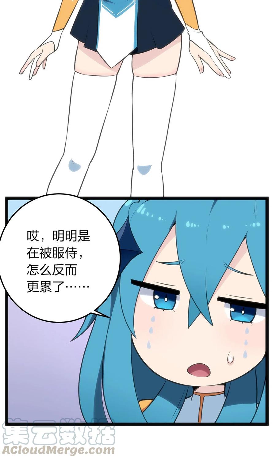 本圣女摊牌了026 新的启程