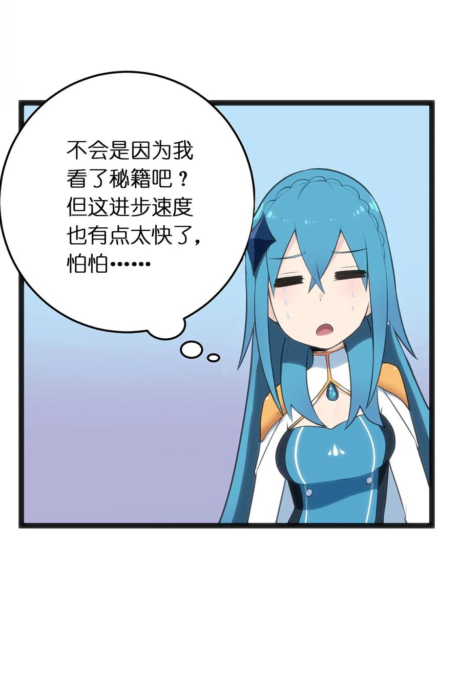 本圣女摊牌了026 新的启程