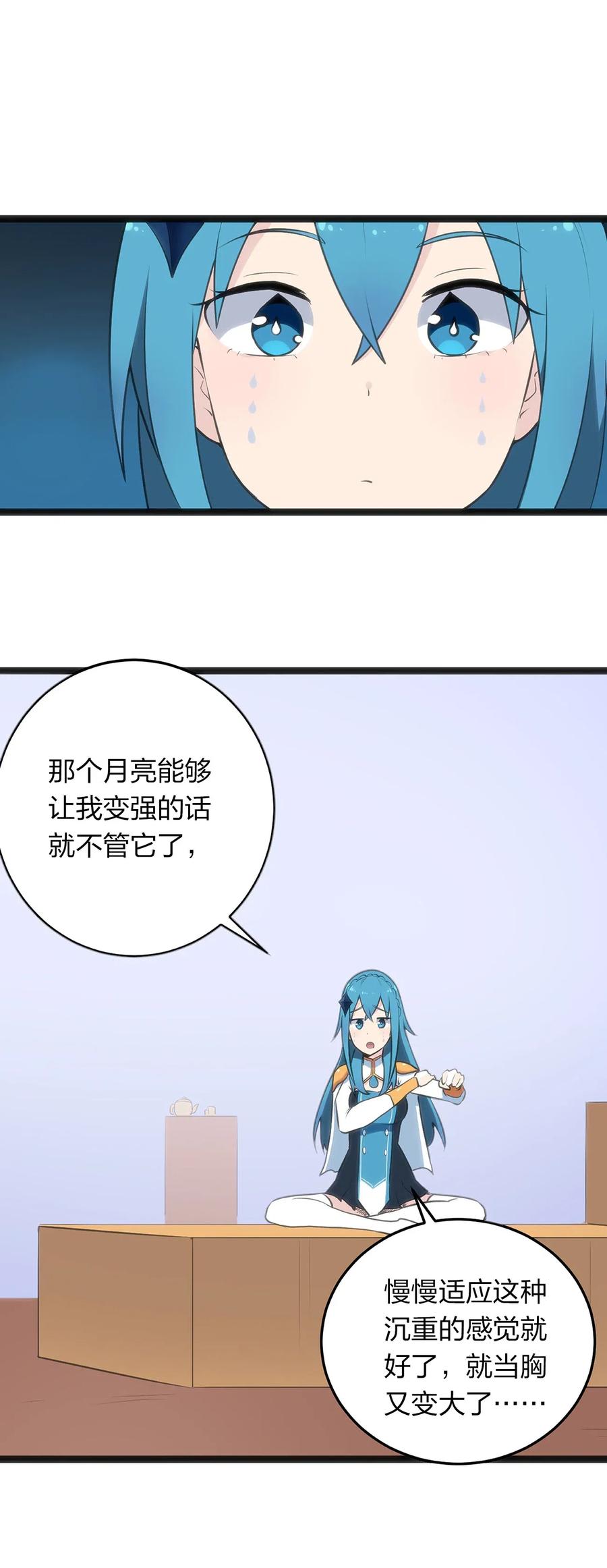 本圣女摊牌了026 新的启程