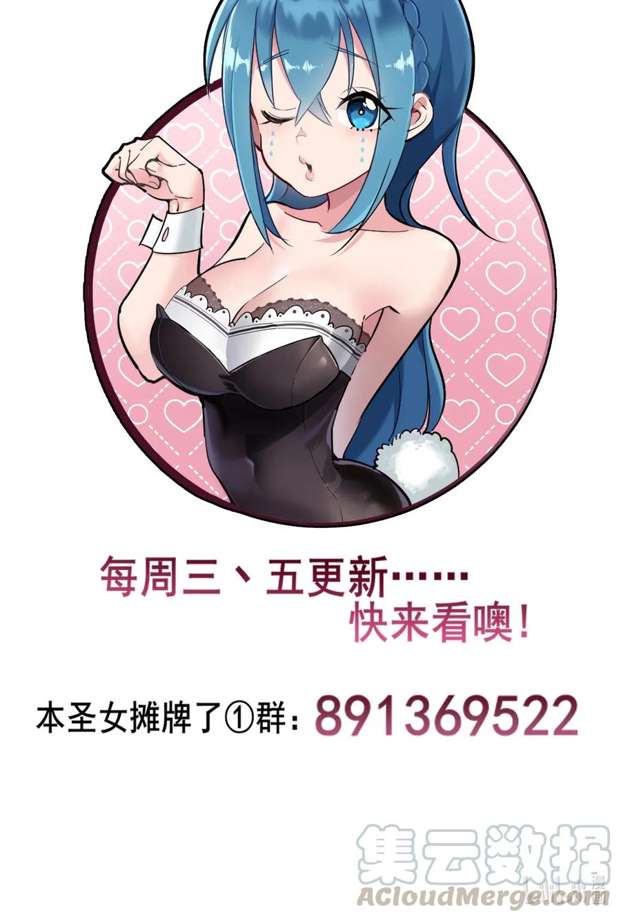 本圣女摊牌了026 新的启程