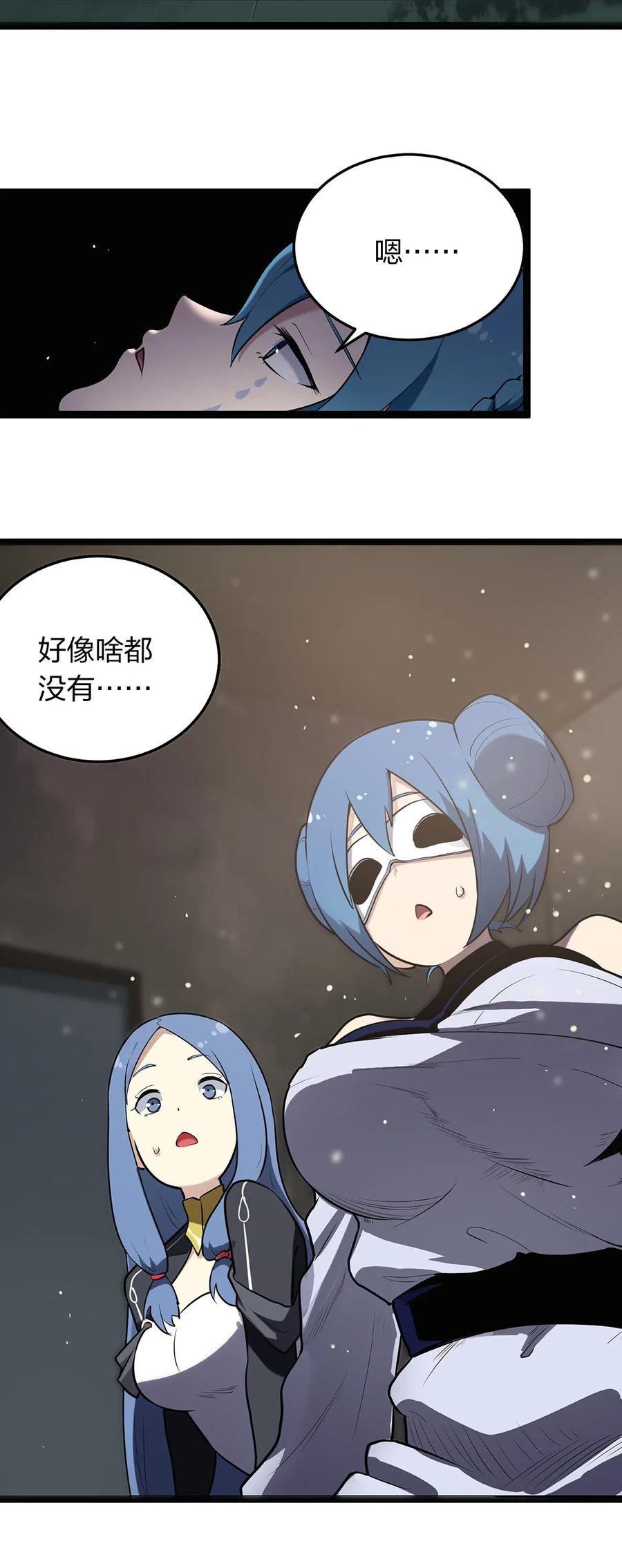 本圣女摊牌了026 新的启程