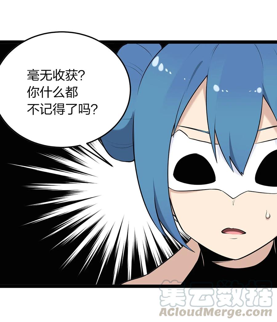 本圣女摊牌了026 新的启程