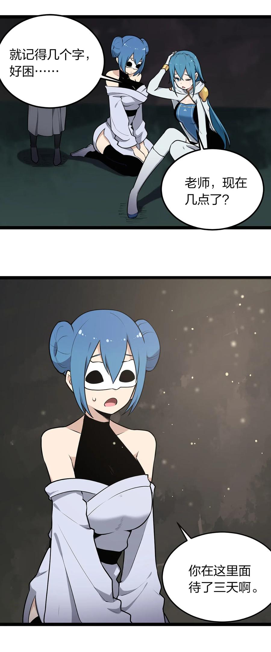 本圣女摊牌了026 新的启程