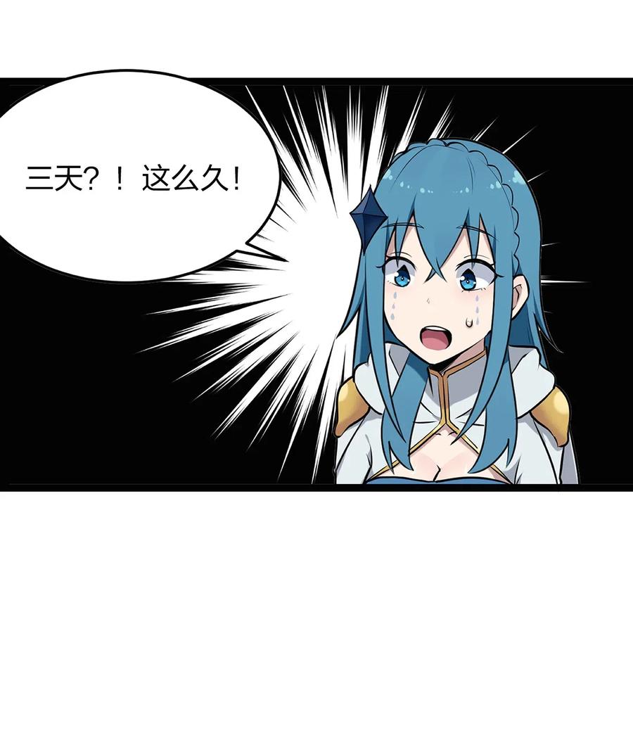 本圣女摊牌了026 新的启程