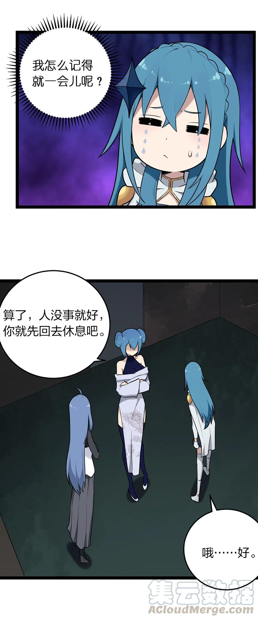 本圣女摊牌了026 新的启程