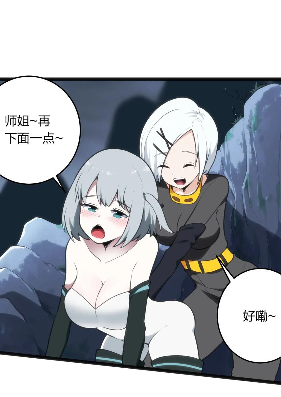 本圣女摊牌了028 实力与智力成反比