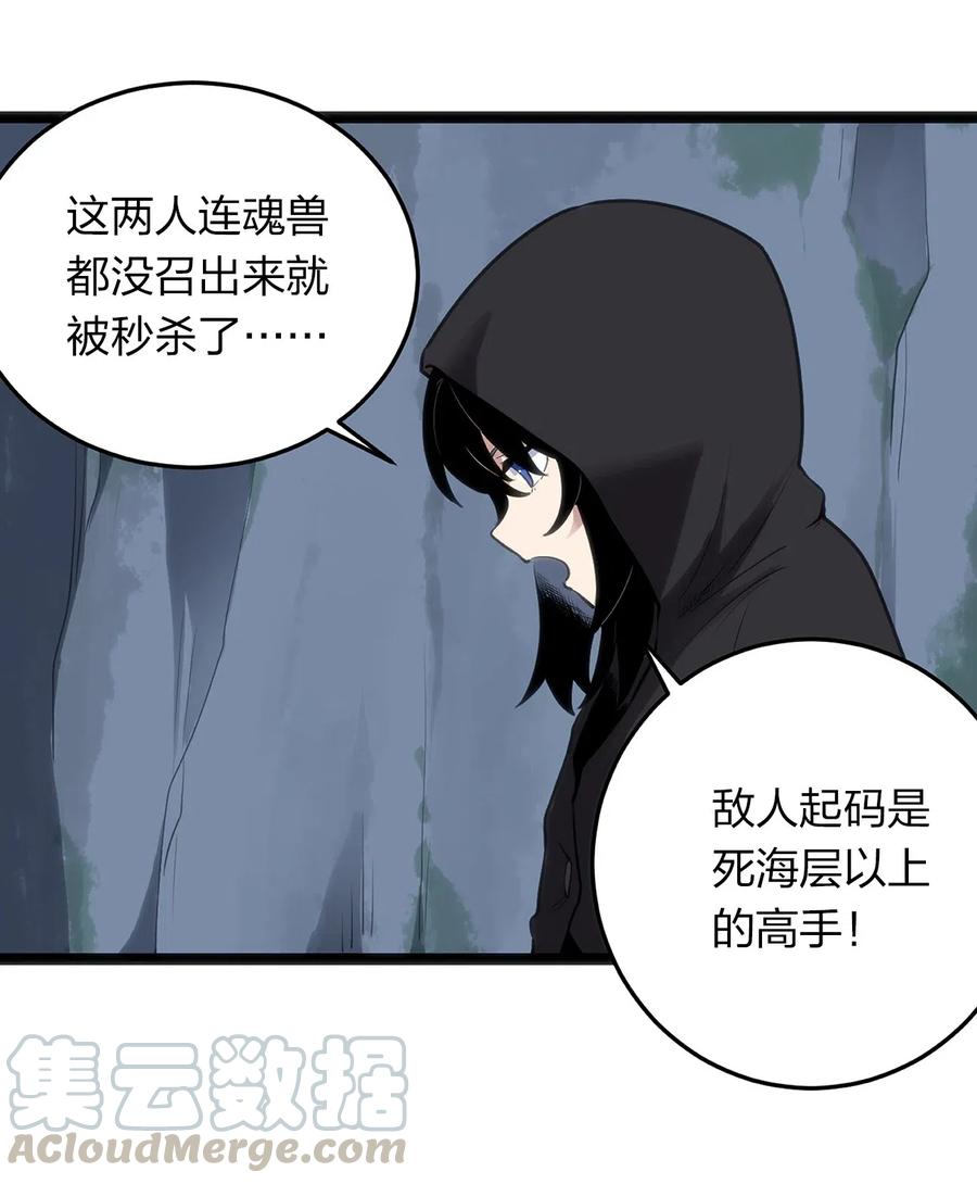 本圣女摊牌了028 实力与智力成反比