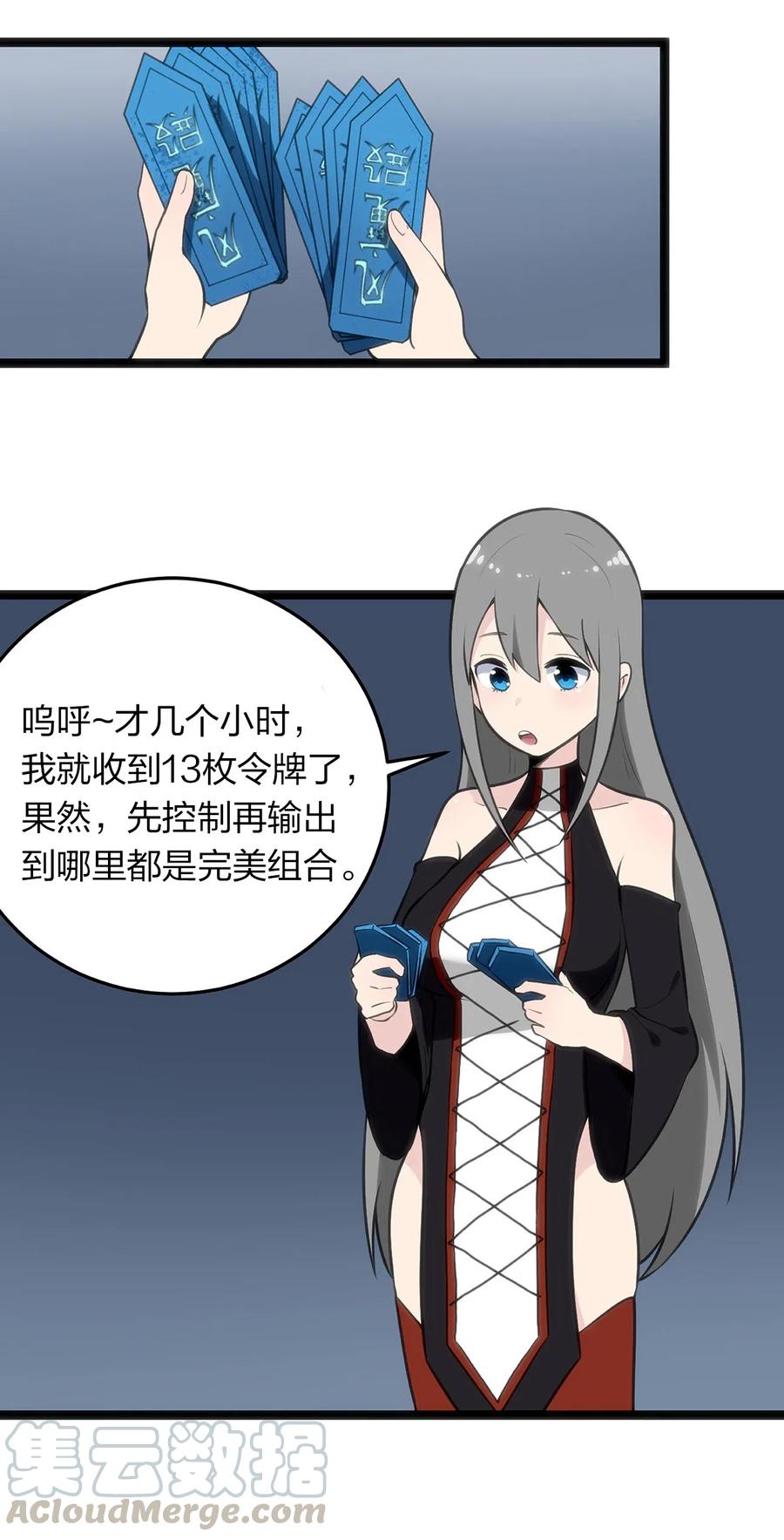 本圣女摊牌了028 实力与智力成反比