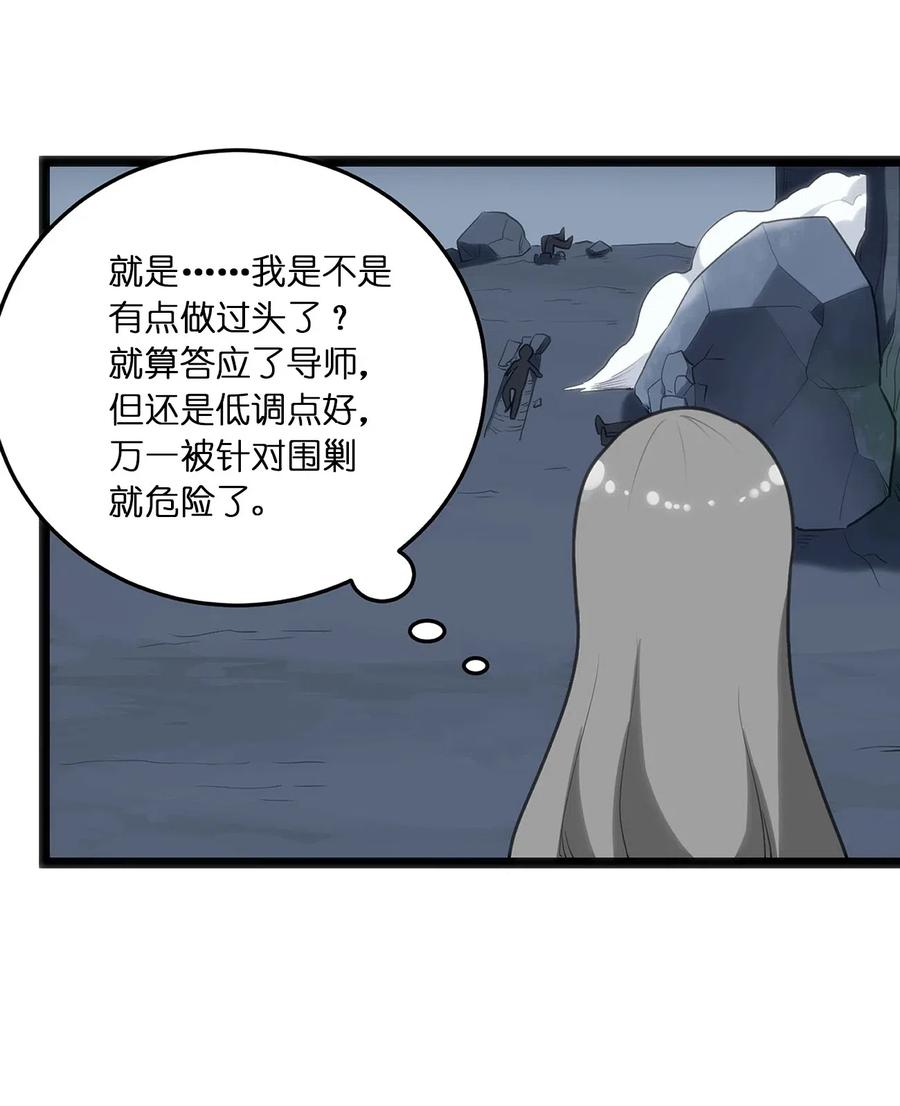 本圣女摊牌了028 实力与智力成反比