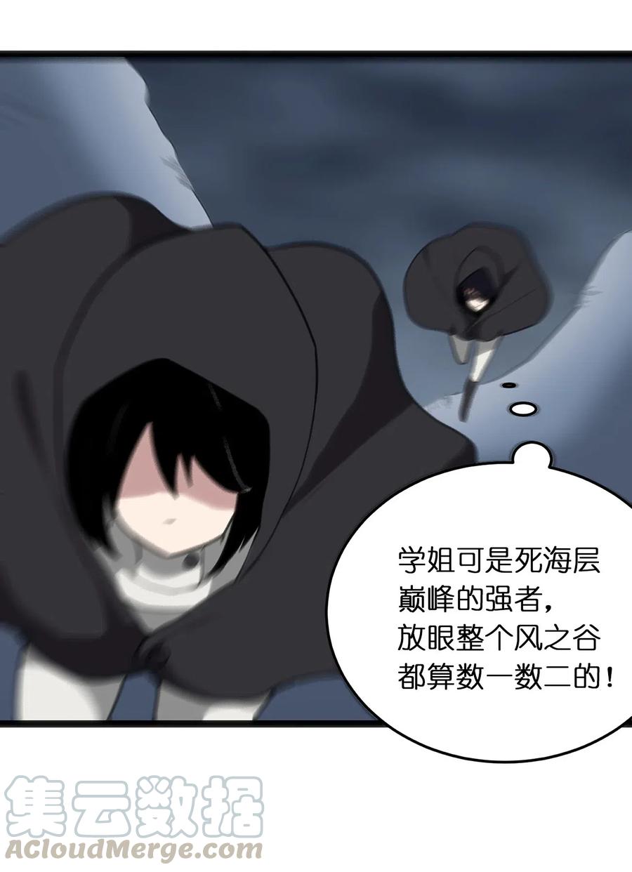 本圣女摊牌了028 实力与智力成反比