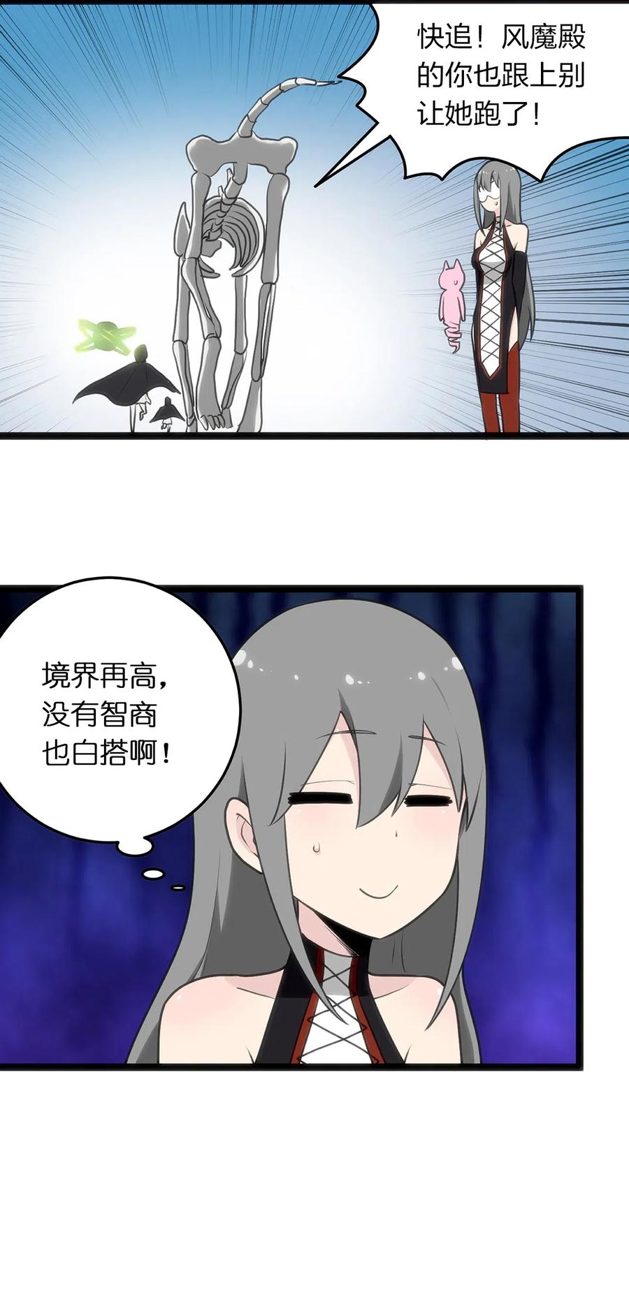 本圣女摊牌了028 实力与智力成反比