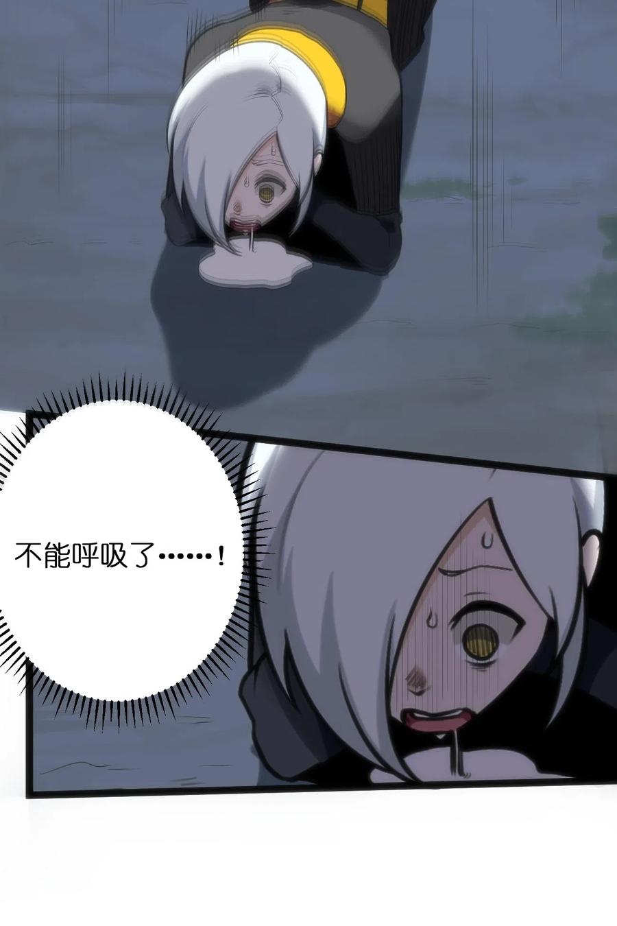 本圣女摊牌了028 实力与智力成反比