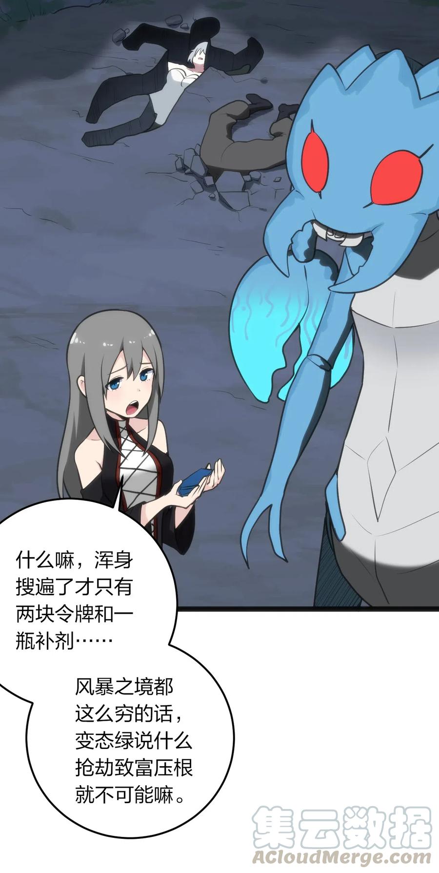 本圣女摊牌了028 实力与智力成反比