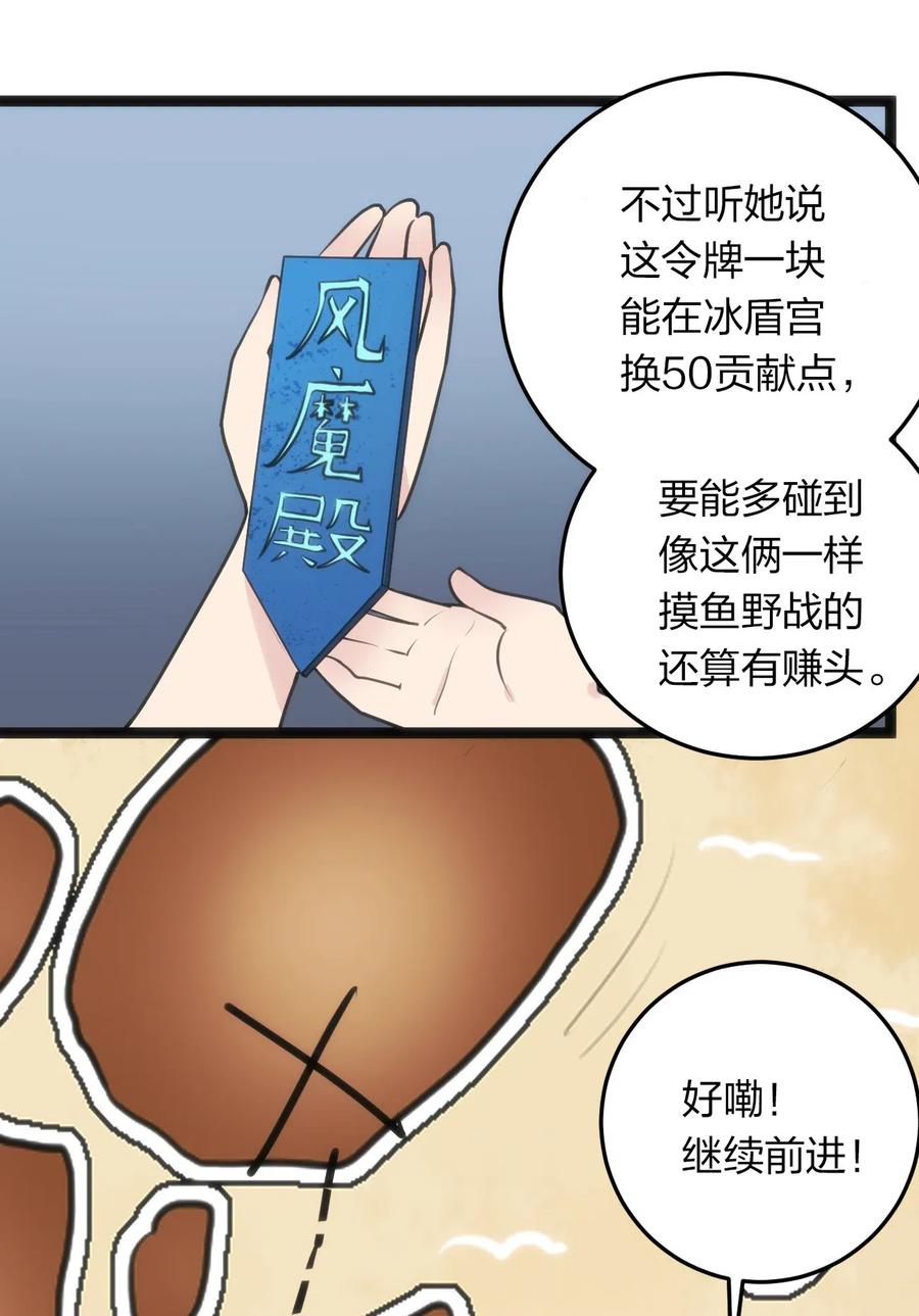 本圣女摊牌了028 实力与智力成反比