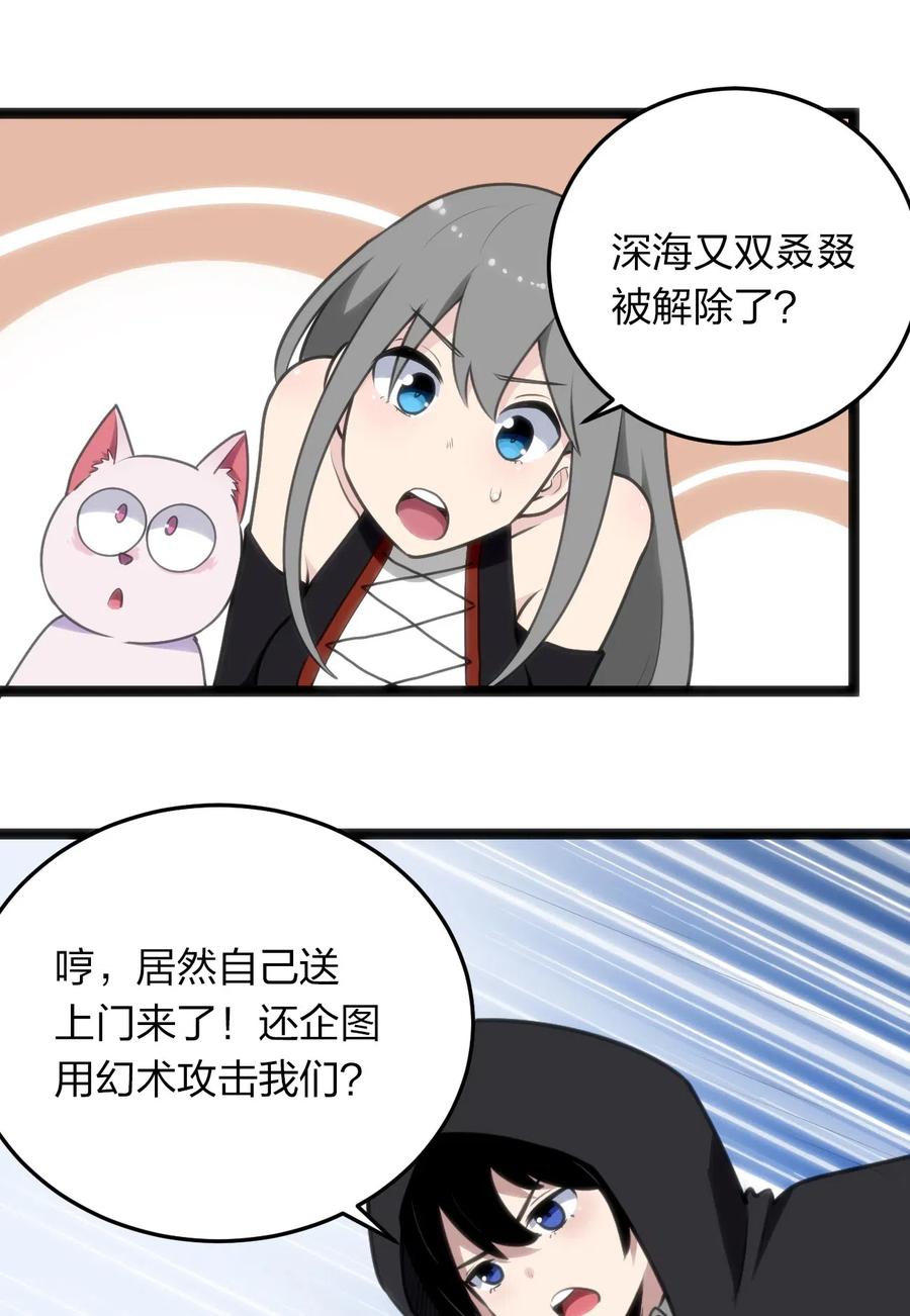 本圣女摊牌了029 怎么就被包围了？