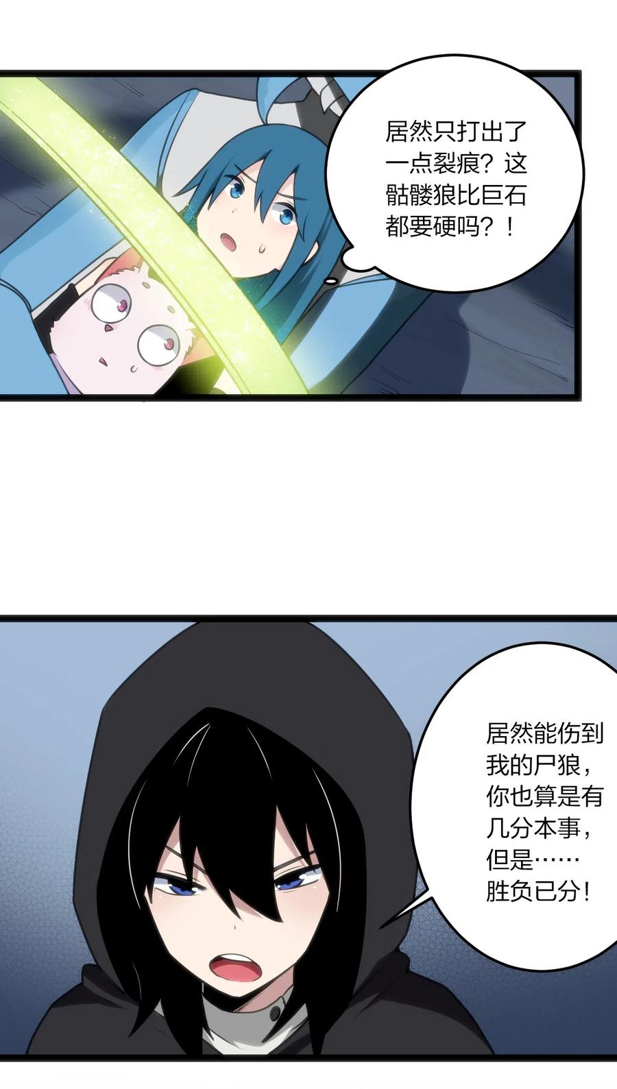 本圣女摊牌了029 怎么就被包围了？