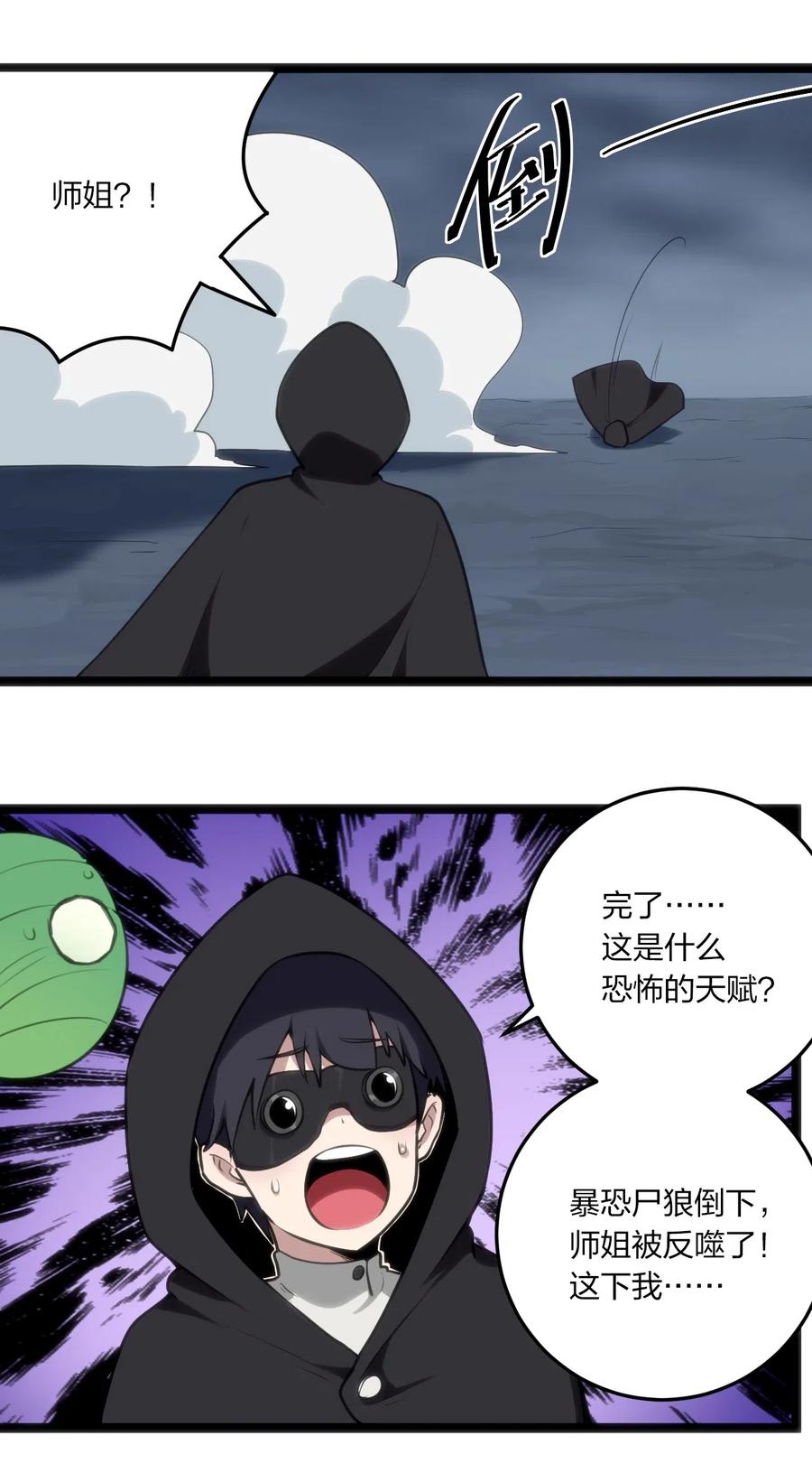 本圣女摊牌了029 怎么就被包围了？