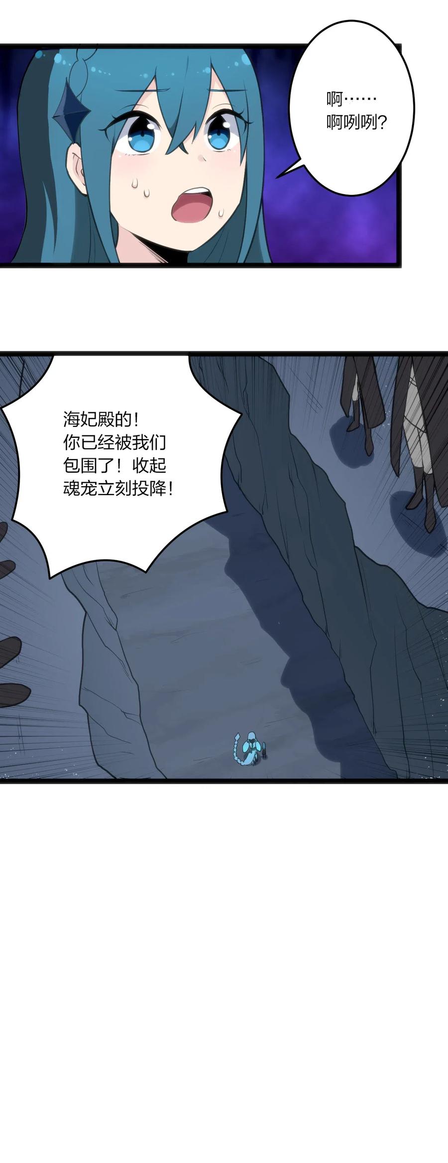 本圣女摊牌了029 怎么就被包围了？