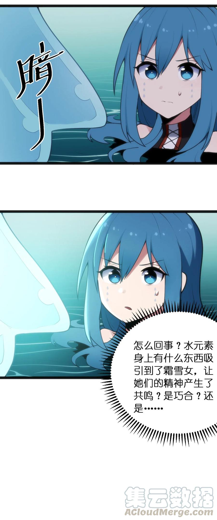 本圣女摊牌了030 漂流圣女上岸当戏精