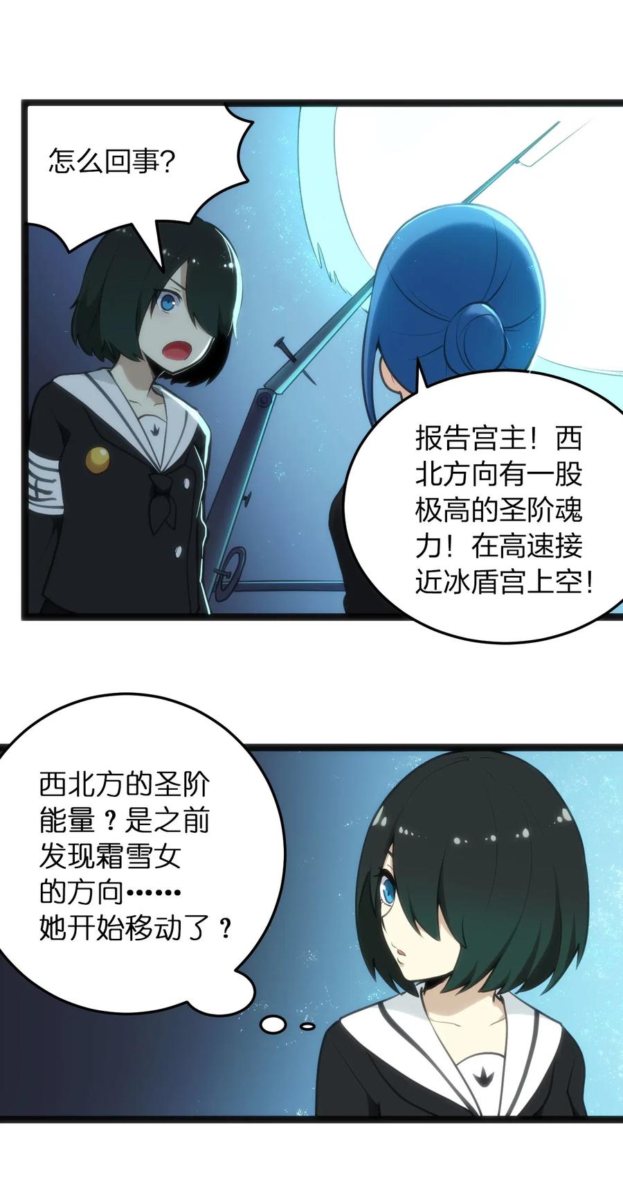 本圣女摊牌了030 漂流圣女上岸当戏精