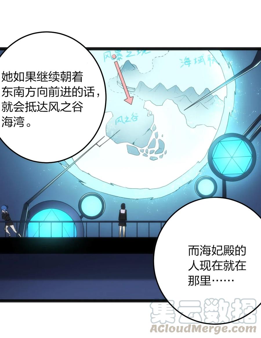 本圣女摊牌了030 漂流圣女上岸当戏精
