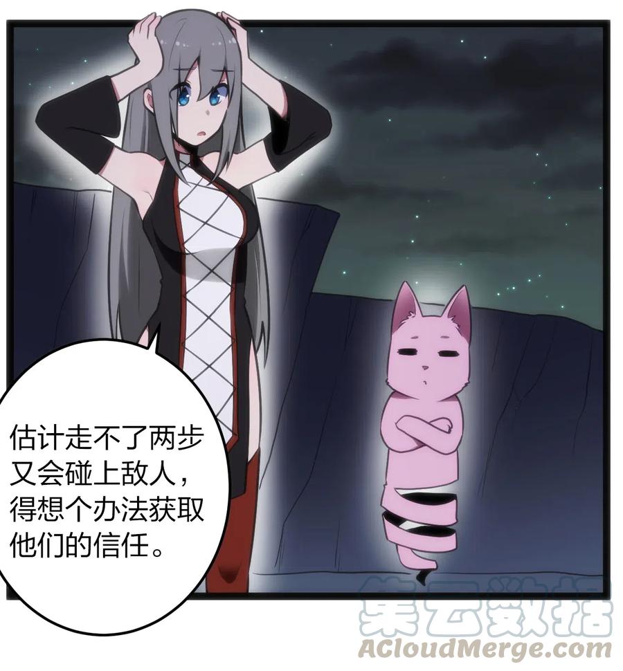 本圣女摊牌了030 漂流圣女上岸当戏精
