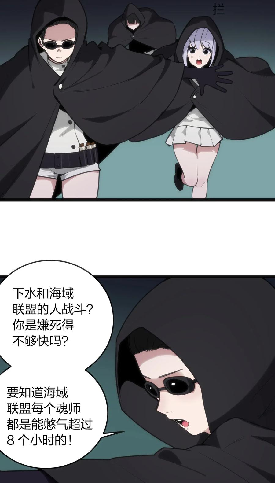 本圣女摊牌了030 漂流圣女上岸当戏精