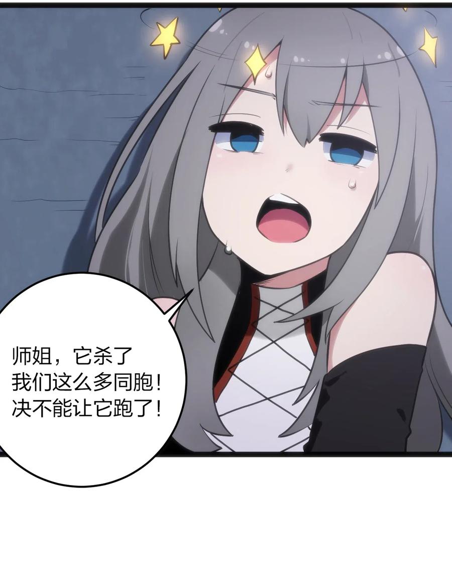 本圣女摊牌了030 漂流圣女上岸当戏精