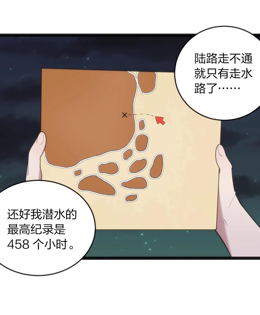 本圣女摊牌了030 漂流圣女上岸当戏精
