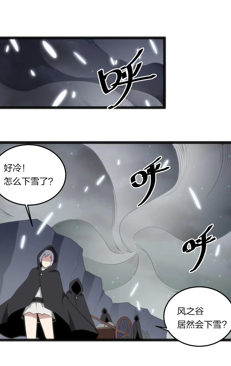 本圣女摊牌了031 霜雪女的冰棺