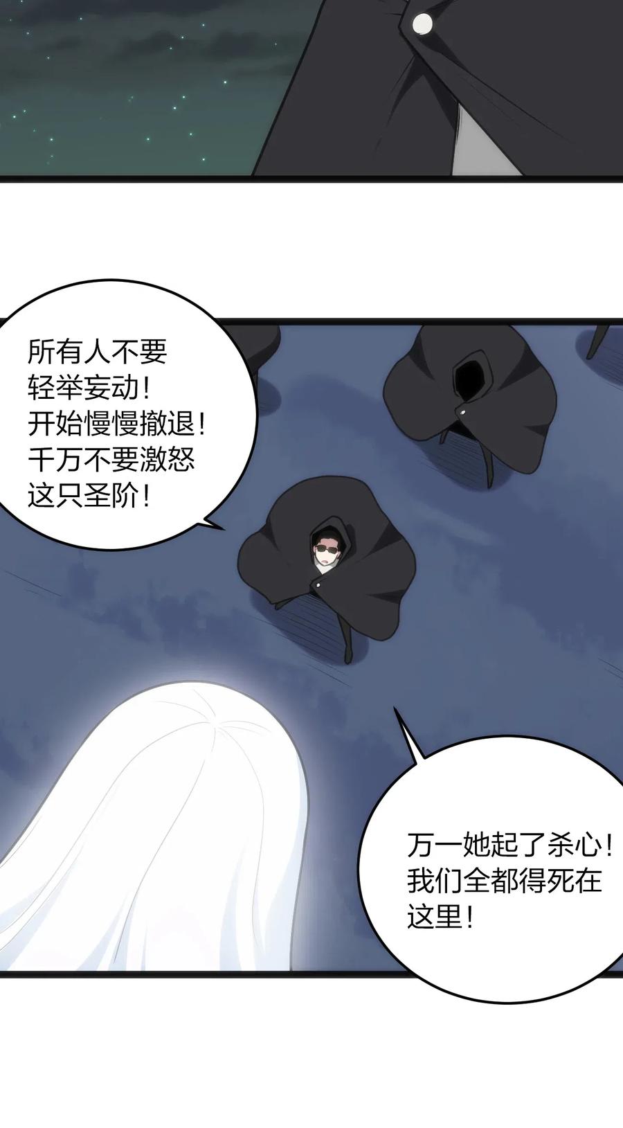 本圣女摊牌了031 霜雪女的冰棺