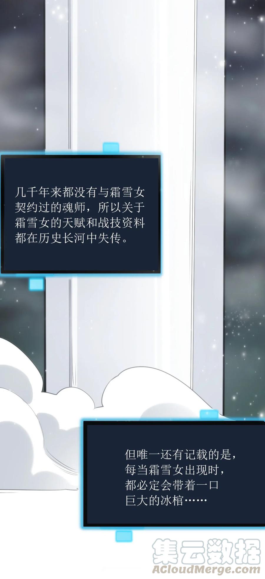 本圣女摊牌了031 霜雪女的冰棺