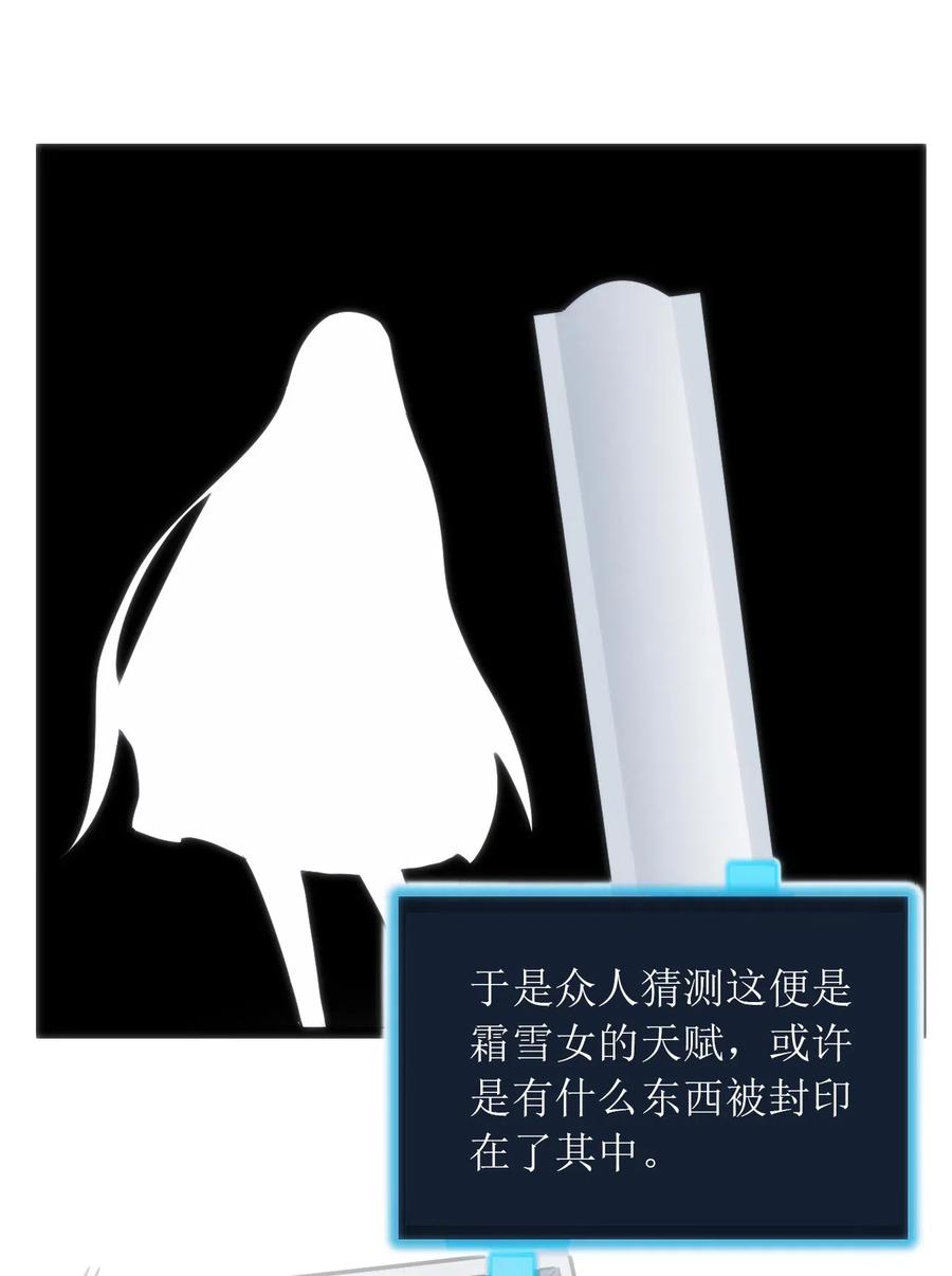 本圣女摊牌了031 霜雪女的冰棺