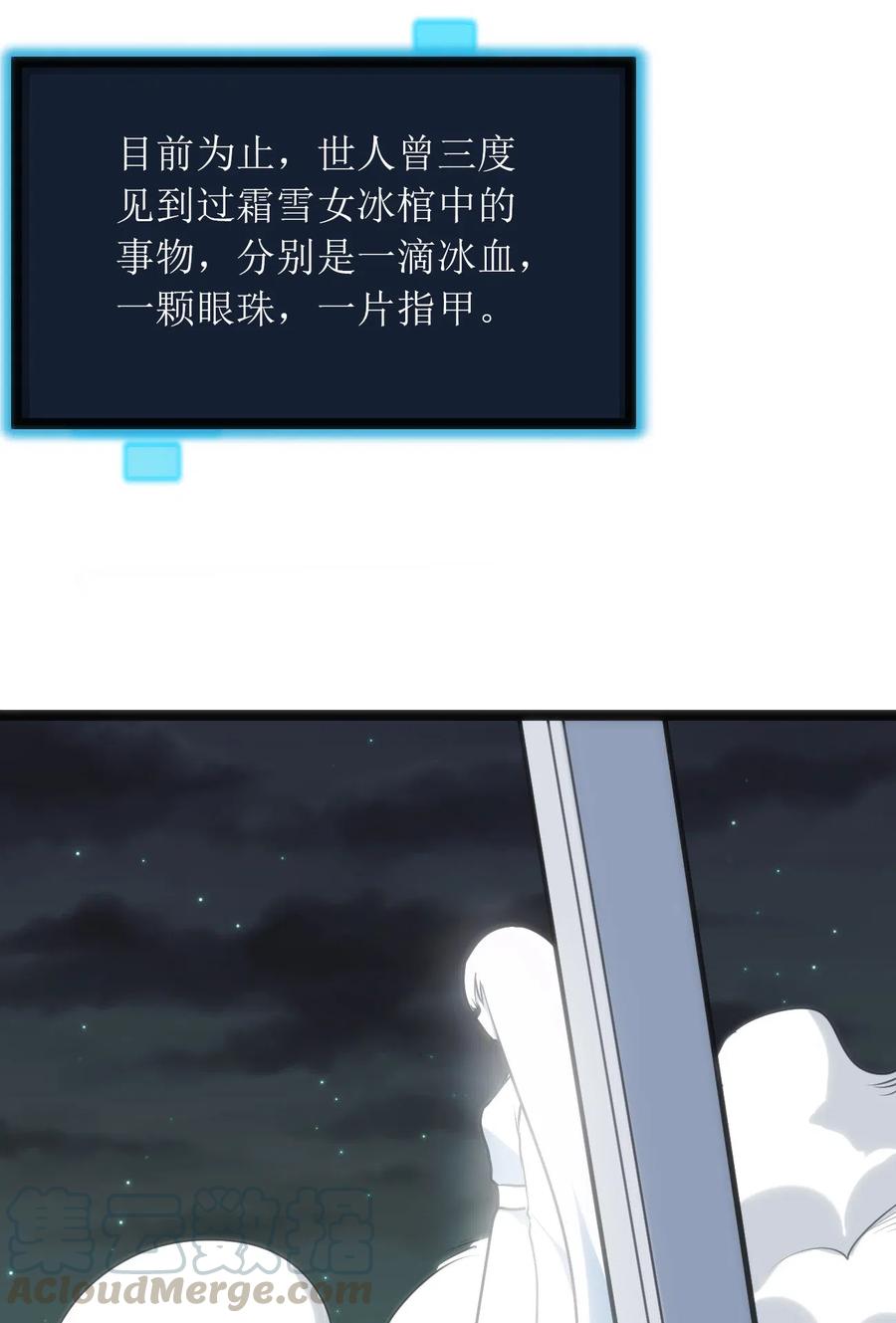本圣女摊牌了031 霜雪女的冰棺
