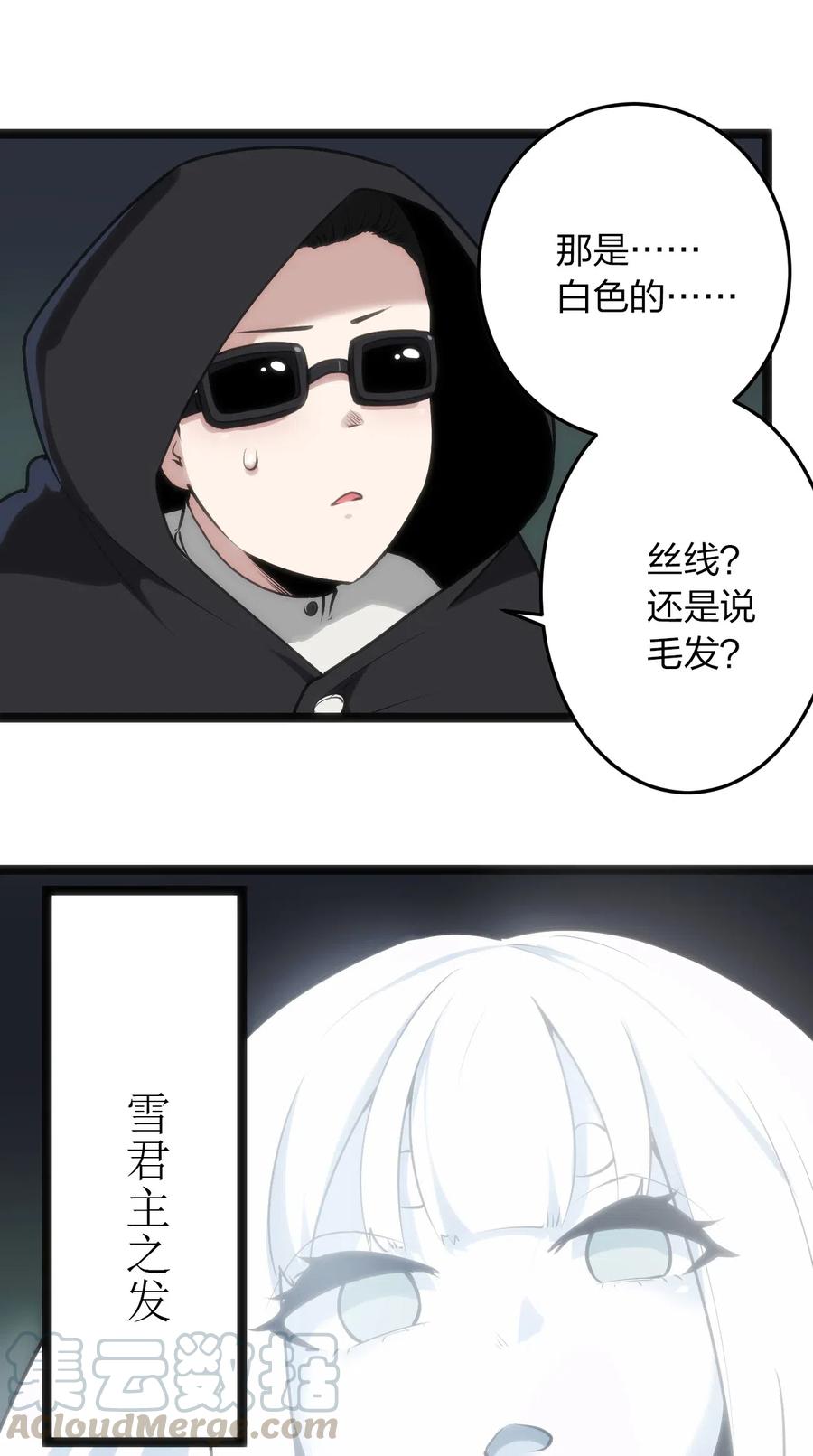 本圣女摊牌了031 霜雪女的冰棺